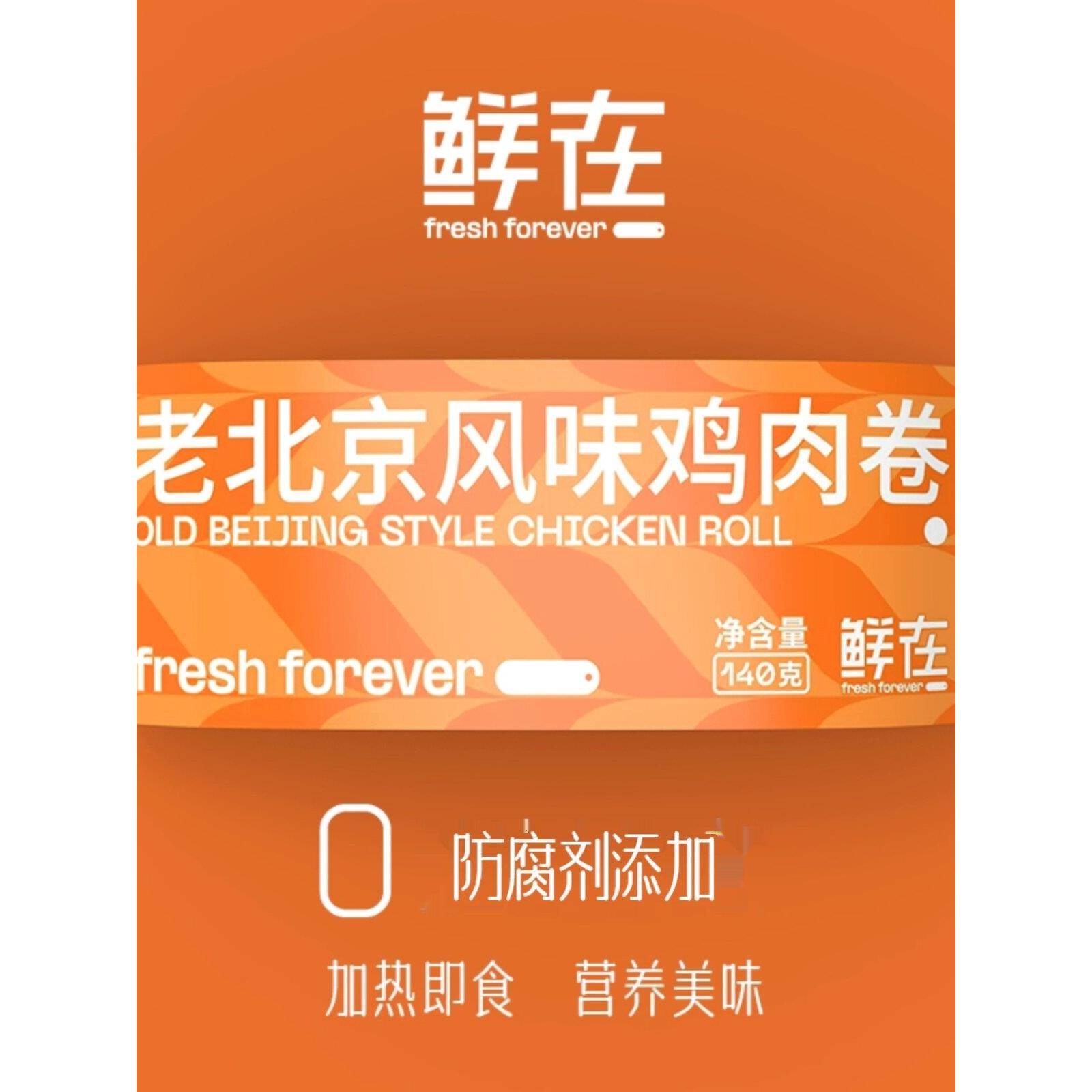 老北京风味鸡肉卷早餐半成品加热即食奥尔良鸡肉卷饼懒人速食早饭