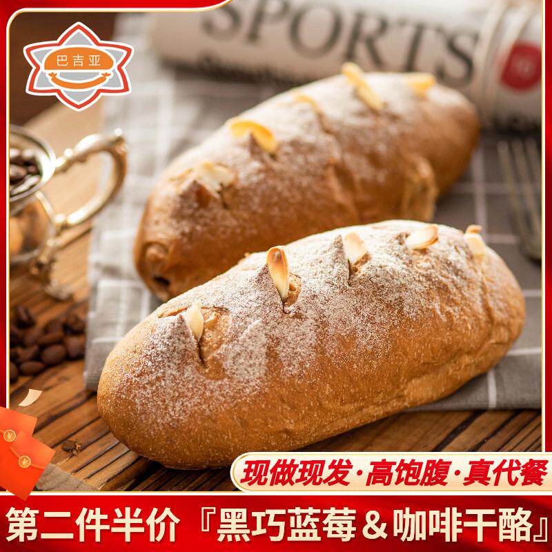 新日期全麦咖啡干酪欧包无