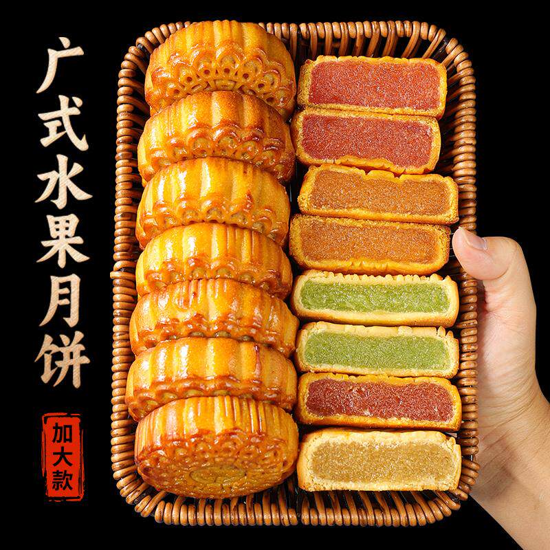 新日期广式水果大月饼多口