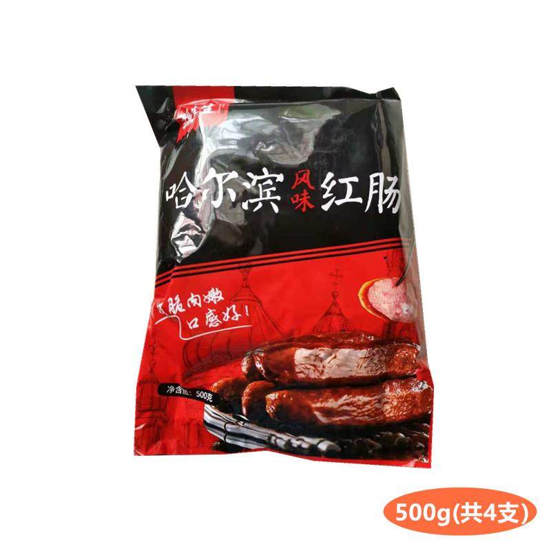 新货张生生红肠正宗哈尔滨风味俄罗斯老式 香肠即食东北特产