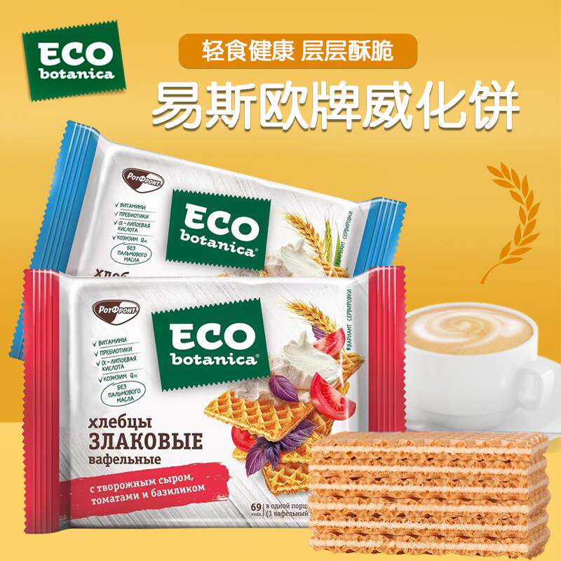 新日期俄罗斯进口威化饼干ECO无添加蔗糖咸味奶酪芝士乳渣成人网