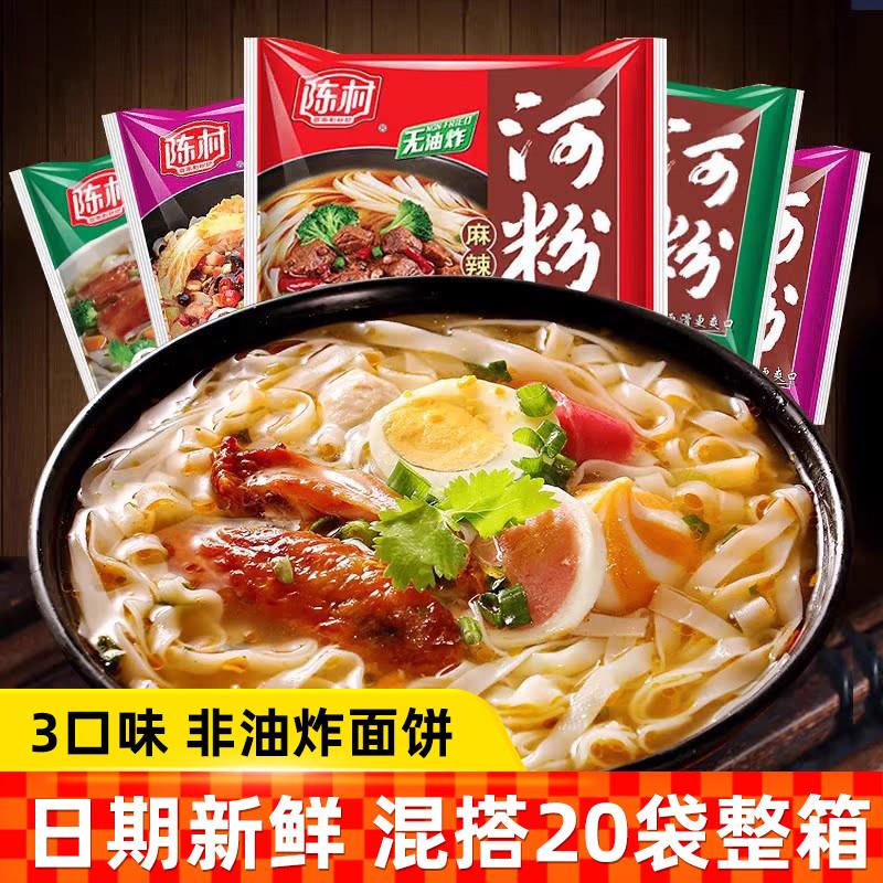 河粉整箱非油炸广东米粉方