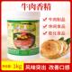 牛肉粉精 新货联洋 4068牛肉香精 牛肉粉末增香提鲜馅料汤100