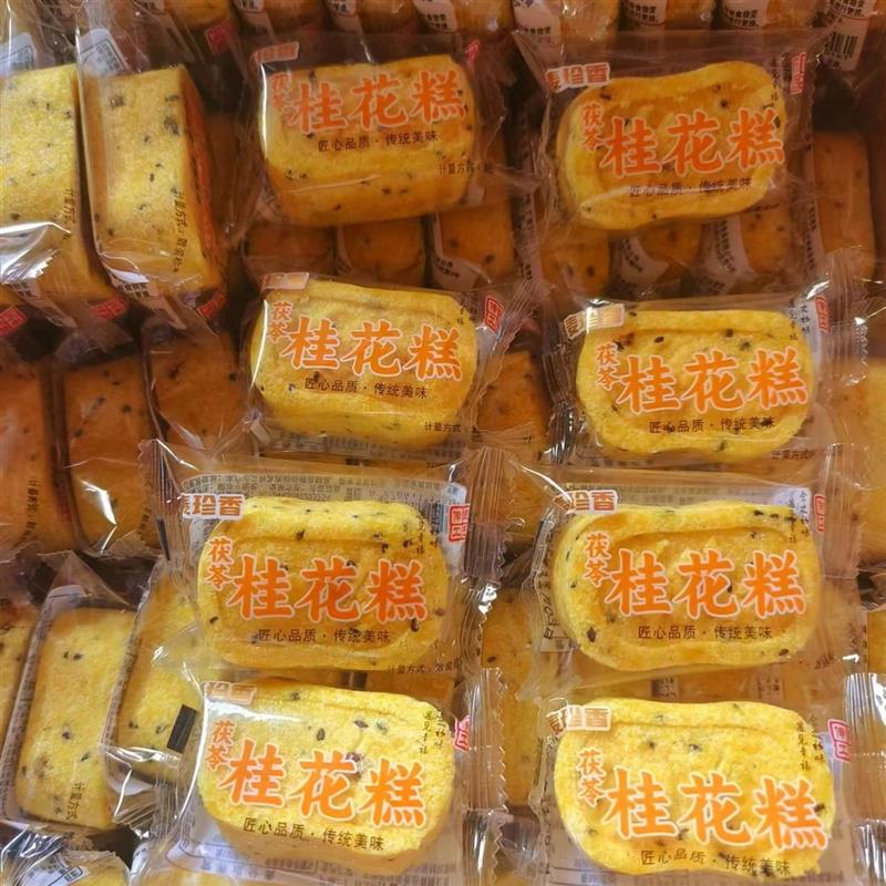 新货坚果八珍糕黑米芡实茯