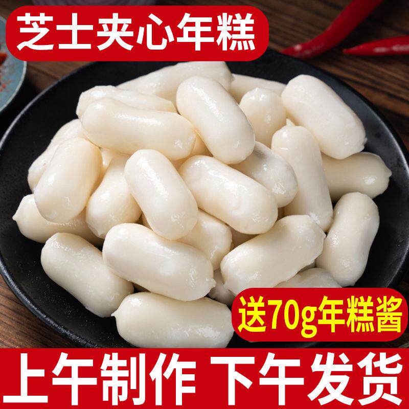 新货韩式芝士夹心年糕条拉