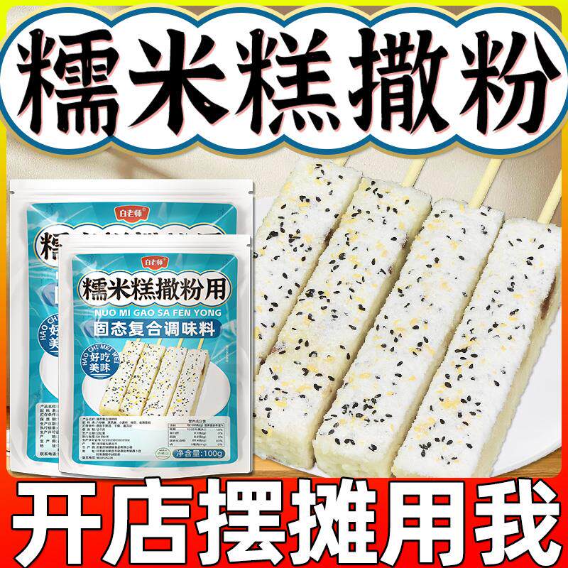 新日期白老师摆摊水果红