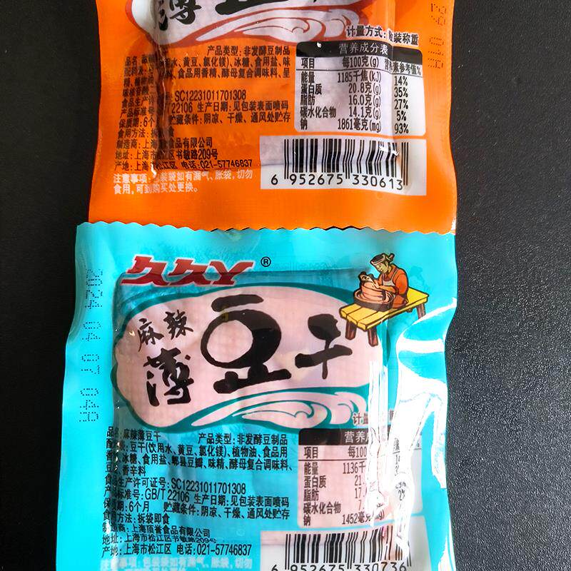 甜辣薄豆干250g麻辣豆制品