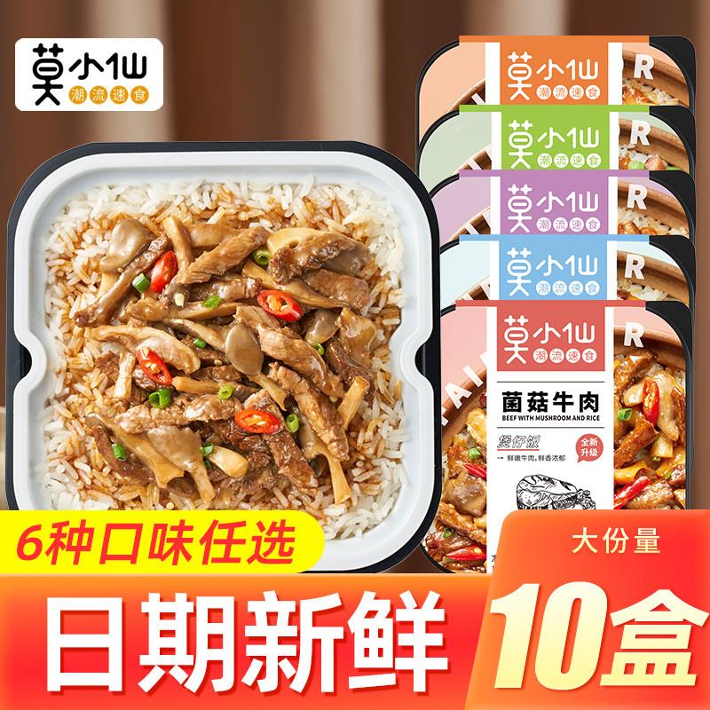 新货自热米饭煲仔饭盒装网