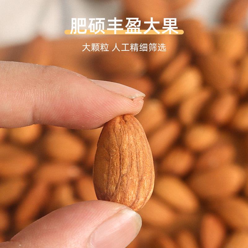 原味巴旦木仁500g扁桃仁坚果盐焗巴达木炒货干 干果烘培休闲 零食