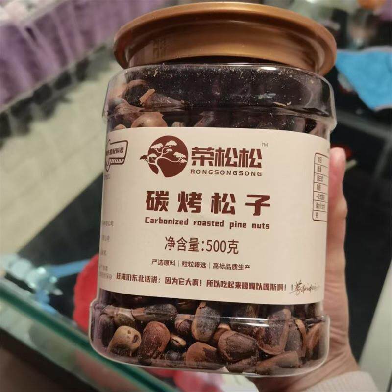 新货松佳仁特大颗粒碳烤东