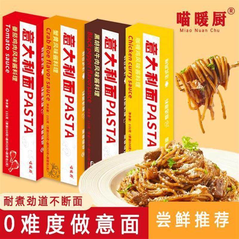 新货意大利面条西餐厅意式