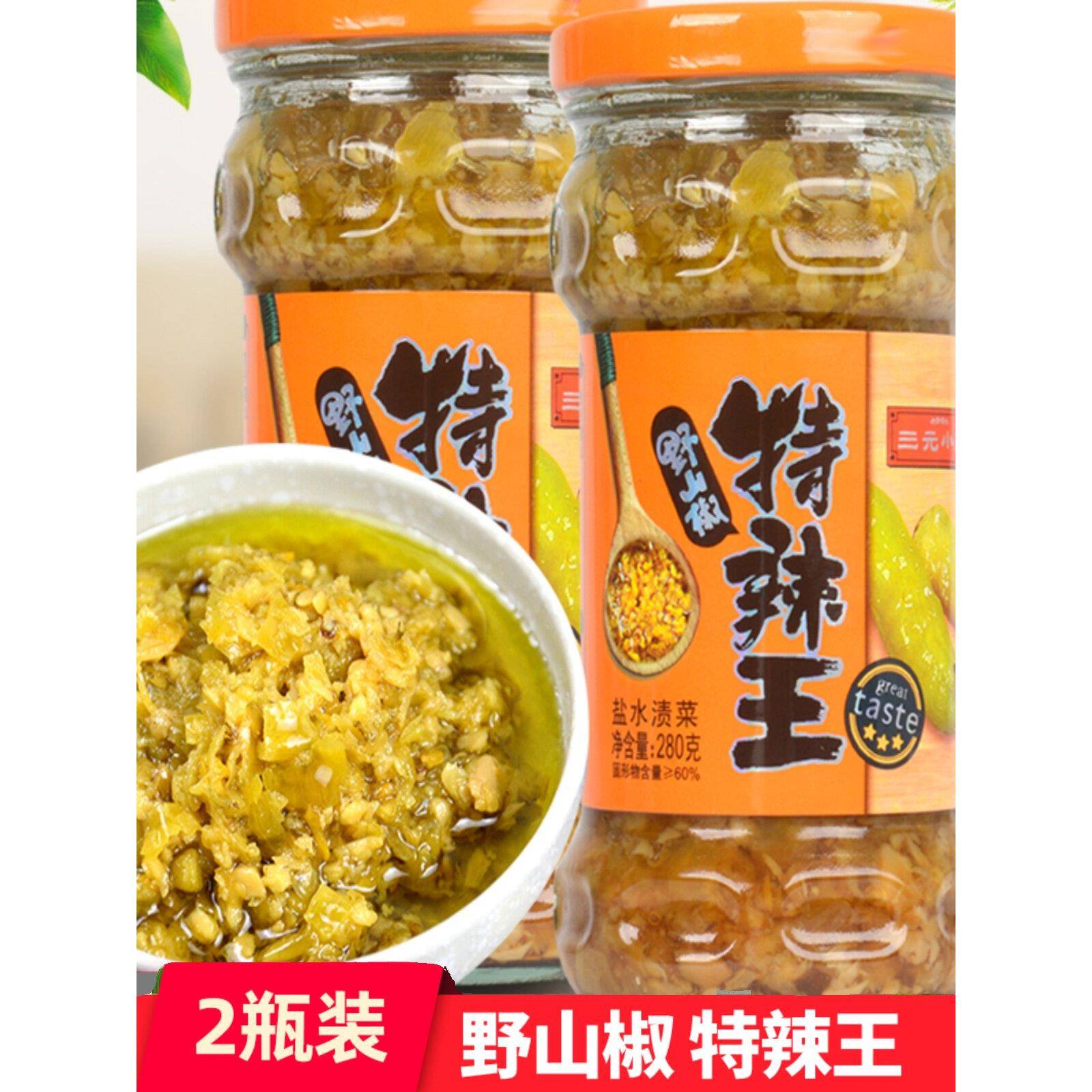 野山椒辣椒酱2瓶装三元小厨特辣王野山椒特辣超辣下饭酸辣泡椒味