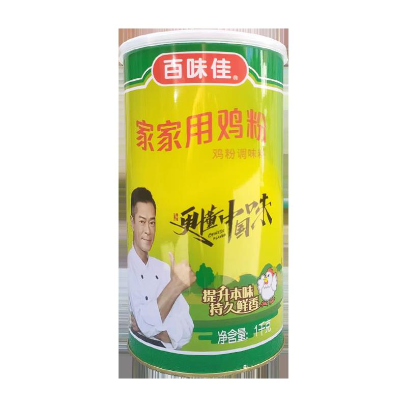 包邮百味佳家家用鸡粉1000克调味料炒菜煲汤广东鸡精鲜香浓缩