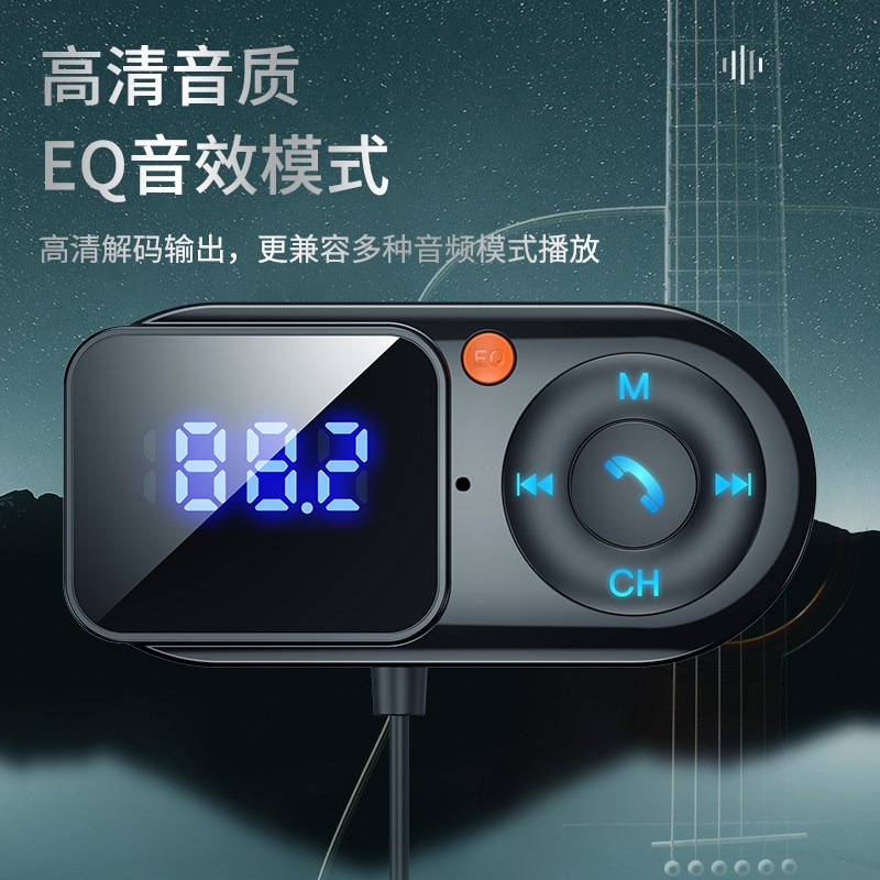 车载蓝牙免提接收器MP3播放器听歌导航汽车aux线插卡FM音频发射器