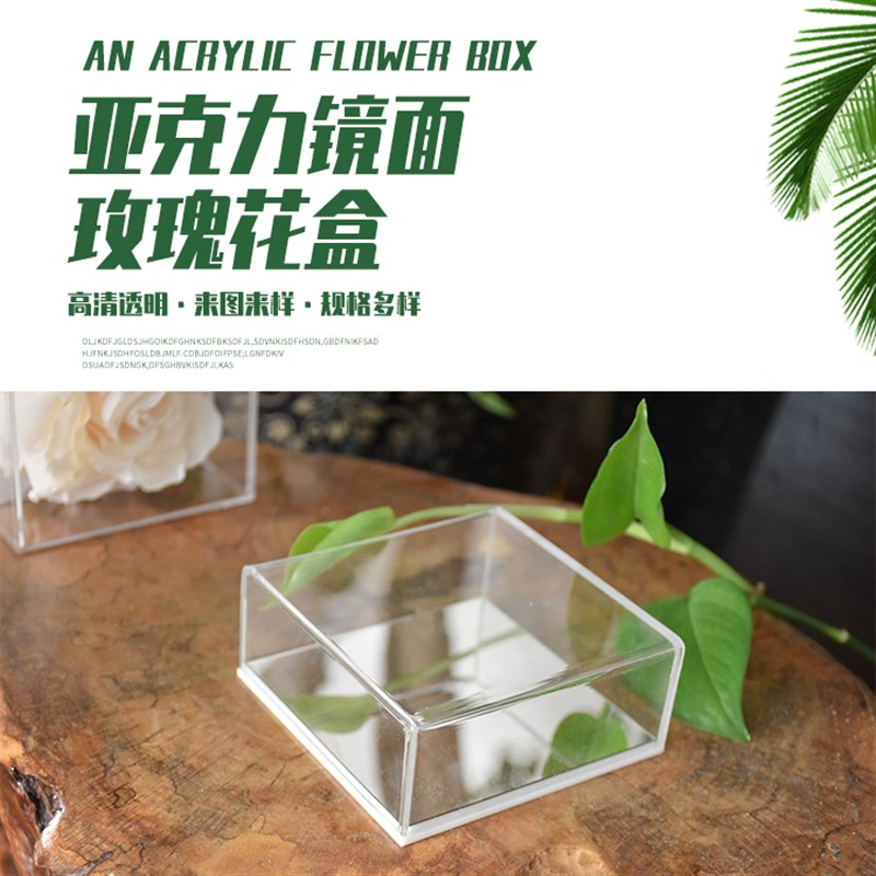 单朵玫瑰亚克力镜面展示礼盒干花保鲜花收纳盒瓷白有机玻璃方形盒