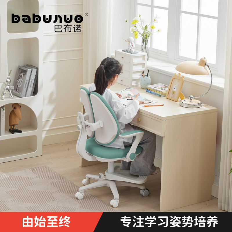 矫正坐姿儿童正姿学习椅小学生学习椅矫正座椅儿童防驼背坐姿椅子