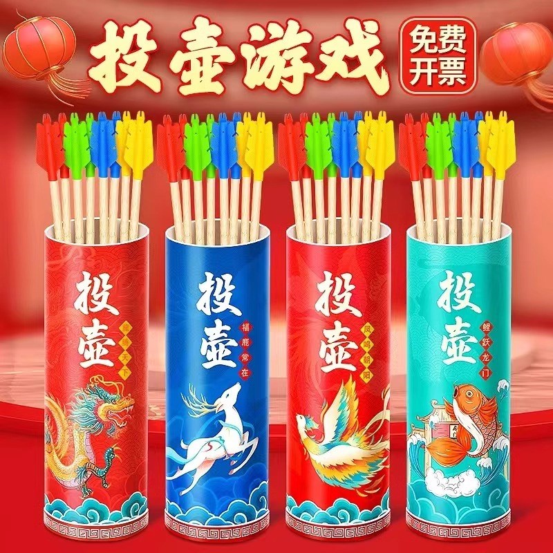 趣味投壶游戏道具元旦年会小游戏团建拓展投箭羽箭套圈玩具古风