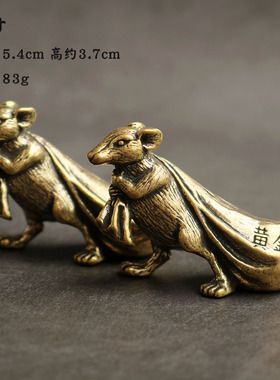 黄铜纯铜工艺品摆件茶桌书桌办公桌小动物手把件生肖鼠礼品装饰品