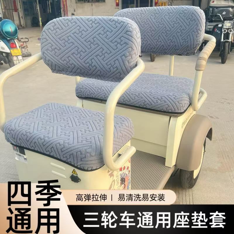 电动三轮车专用坐垫套罩新日S6H专用防晒隔热耐磨电动三轮车座套