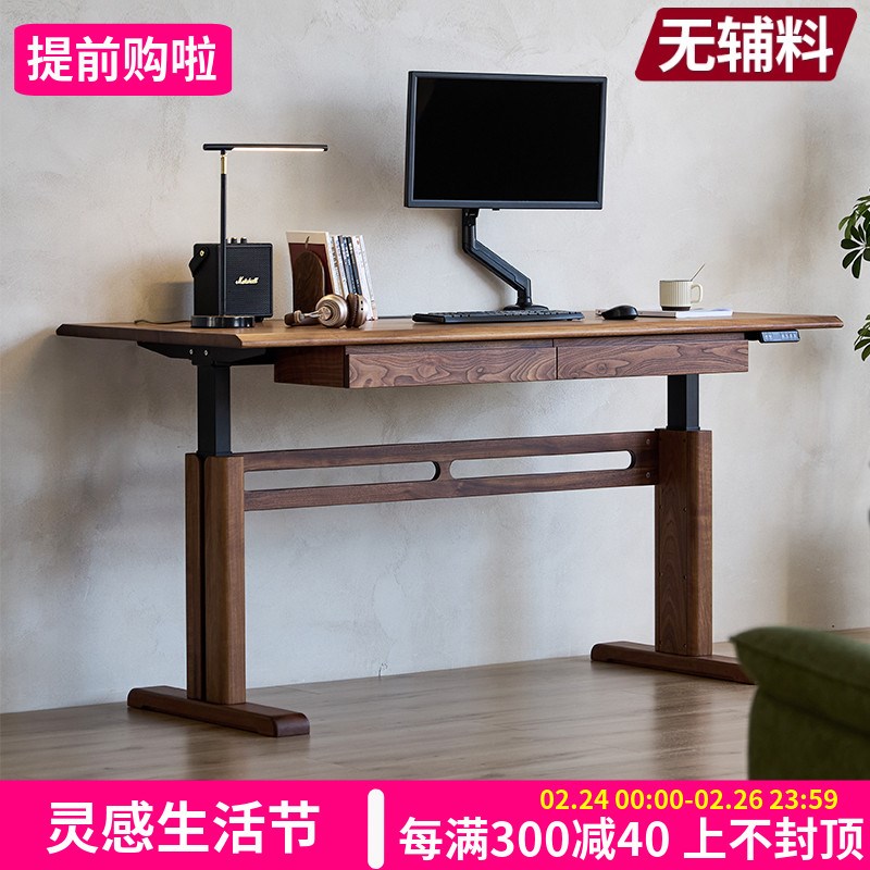 黑胡桃木升降桌