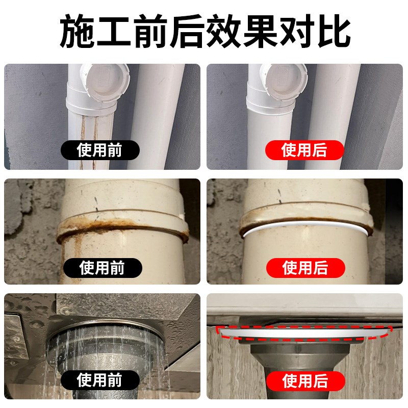 水管接头密封胶pvc管补漏胶下水管连接漏水修补神器接口防水堵漏