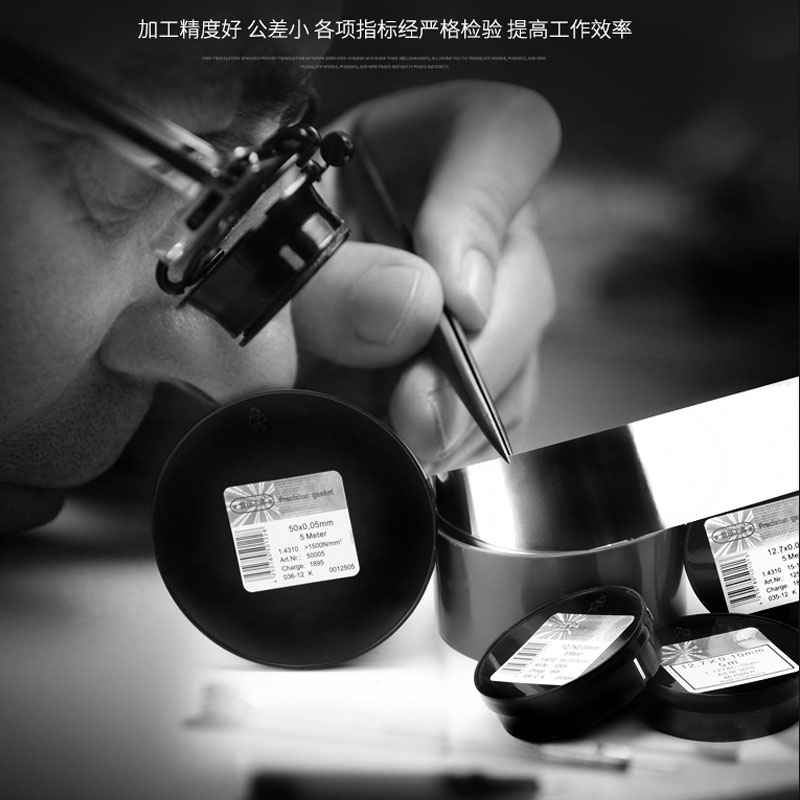 前田高碳钢矽钢片50mmh+s西德模具垫片精密高硬度标准调整间隙片