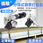 FTL 自动手提式 气动铁皮钢带打包机 铁捆扎机 3o2分体式 悦联