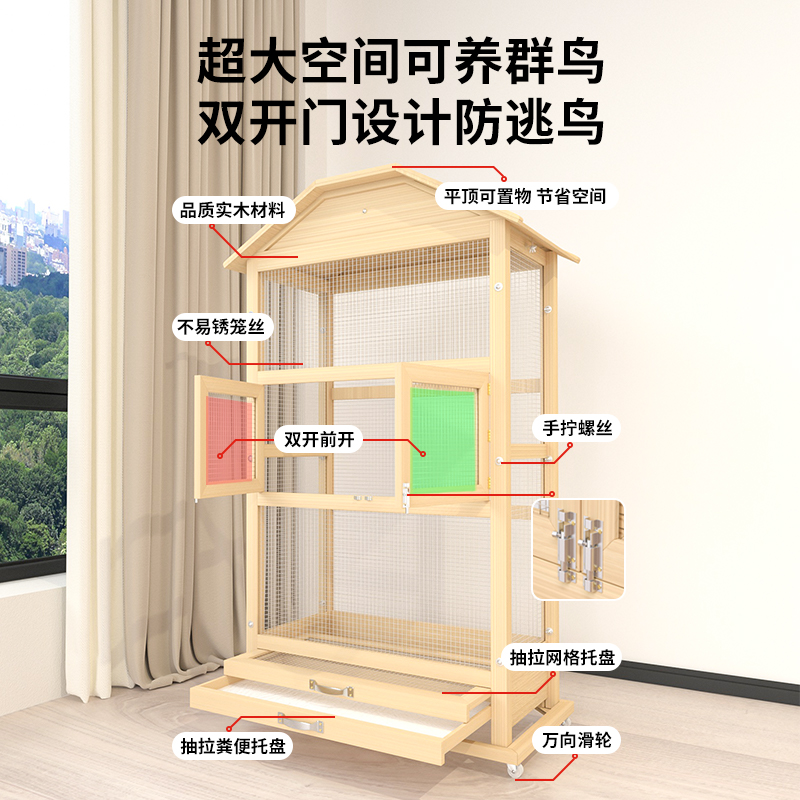 鹦鹉笼子实木制大型超大号牡丹虎皮鹩哥八哥玄凤鸟笼家用豪华别墅