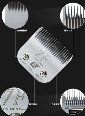 乐比630宠物电推剪A7F刀头620剃毛器高碳钢a7号通用刀头留毛3.2mm