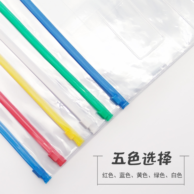 20个包邮B6/A5/B5/A4/B4透明拉链袋14C/18C文件袋资料袋票据袋
