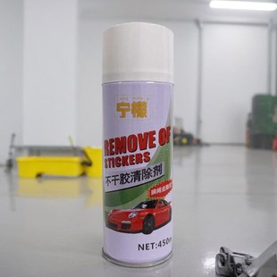 柠檬多功能除胶剂强力开荒保洁不干胶家用粘胶去除贴纸双面胶
