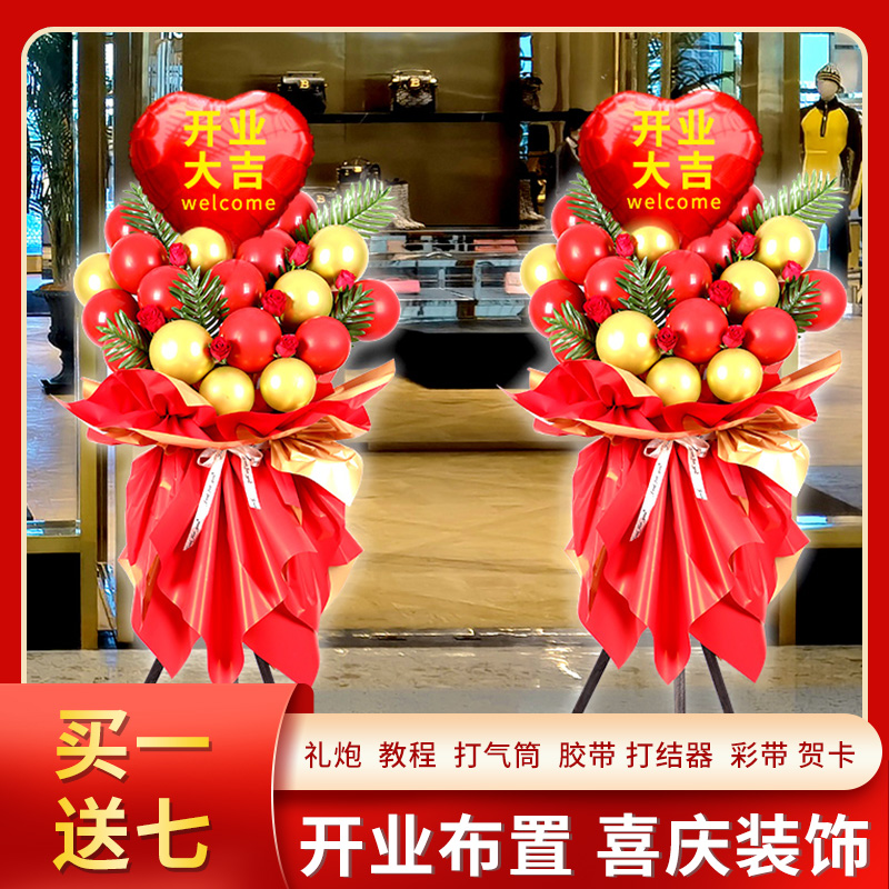五一开业气球拱门立柱氛围布置店铺面门装饰花篮开业庆典活动装饰