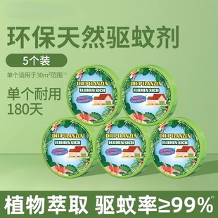 2025新款 驱蚊神器室内外强力灭去蚊子家用入户门口驱赶蚊克星2015