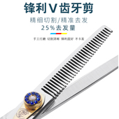 理发剪刀美发剪发型师家用牙剪头发打薄神器女自己用碎发套装