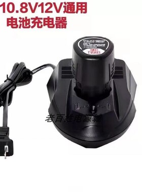 博十世10.8v手电钻博十士12v BAT411B电动螺丝刀锂电池座充充电