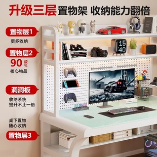 电脑桌书桌书架一体学生家用学习桌钢化玻璃洞洞板简约卧室办公桌