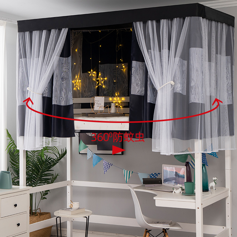 强遮光床帘宿舍上铺男生加厚简约帘子大学生寝室下铺女蚊帐一体式