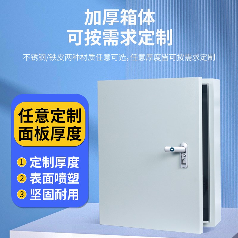 成套配电箱成品电箱380V三相四线电表箱照明家用控制箱户外控制柜