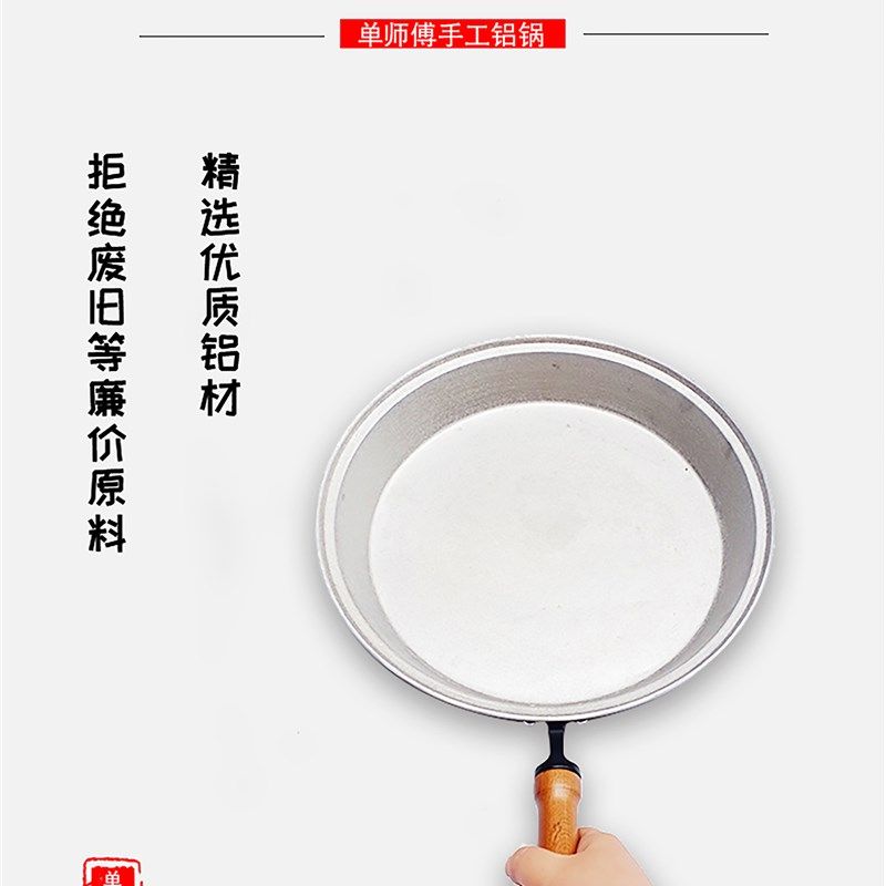 铝平底锅家用商用老式加厚纯手工铸铝H平锅烙饼水煎包铝煎锅无涂
