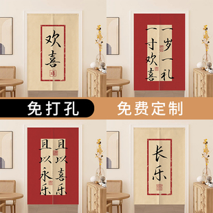 喜庆文字门帘家用入户布艺挂帘厨房我是隔断窗玄关化妆室帘子 中式