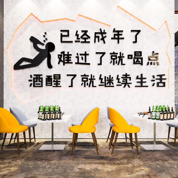 露营风啤酒馆室内墙面装饰画酒吧背景氛围创意烧烤店广告标语餐饮图片