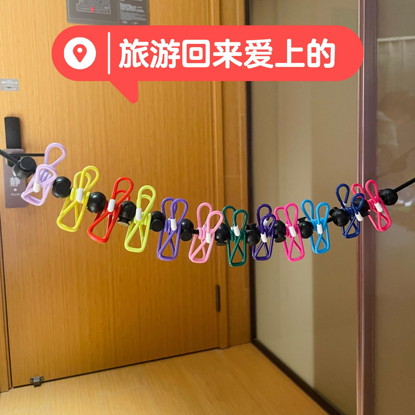 旅行便携式晾衣绳旅游挂衣神器酒店宾馆免打孔可承重防风弹力绳子