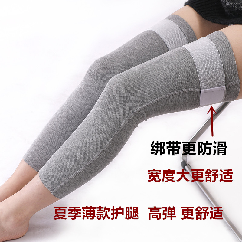 薄款莫代尔夏季防下滑长版腿套男女老寒腿保暖空调屋膝盖运动护膝