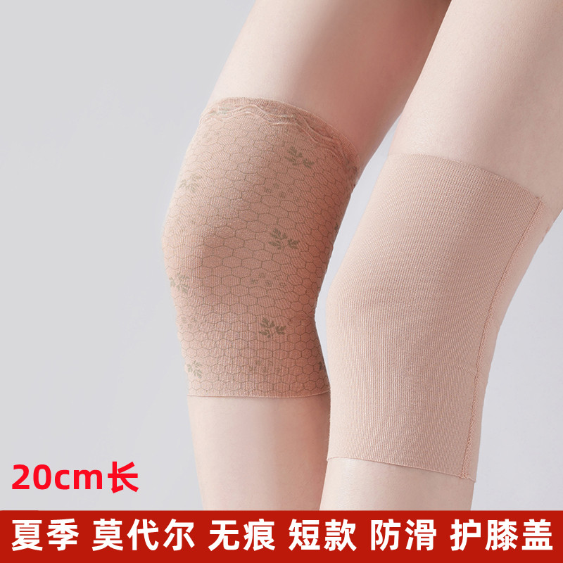 莫代尔护膝保暖老寒腿短款夏季超薄无痕漆盖男女膝盖关节套空调房