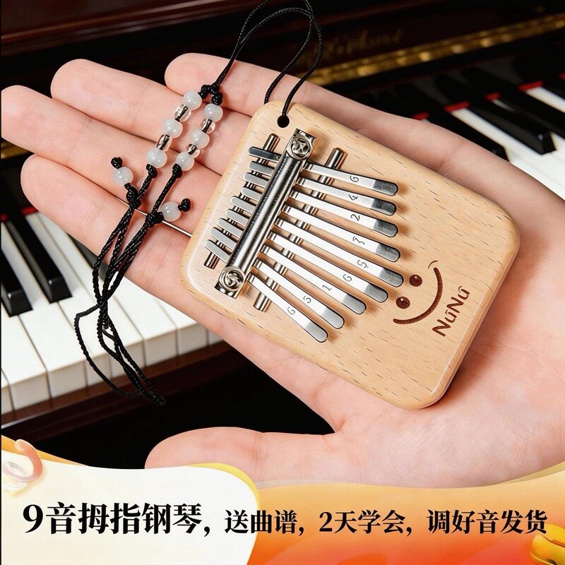 迷你9音拇指琴手指钢琴卡林巴初学者启蒙乐器可爱创意解压礼品