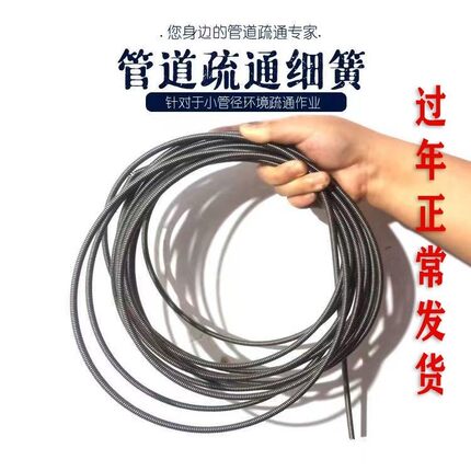 疏通下水道钢丝软簧6毫米10毫米细簧家用电钻马桶厨房地漏管道