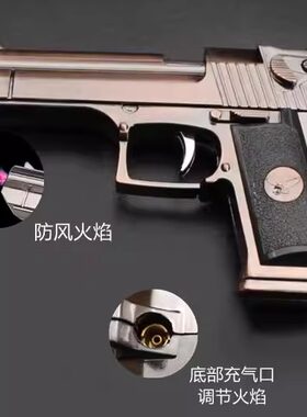 手枪打火机创意金属风充气防风红色火焰点烟器模型家具摆件打火机