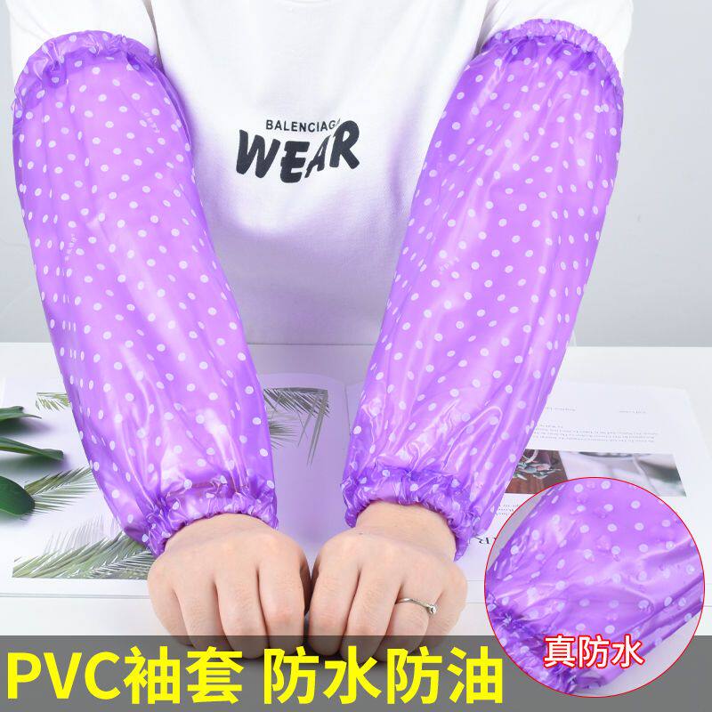 【加厚】防水防油袖套男女成人塑料护袖工厂防污家务pvc食堂套袖