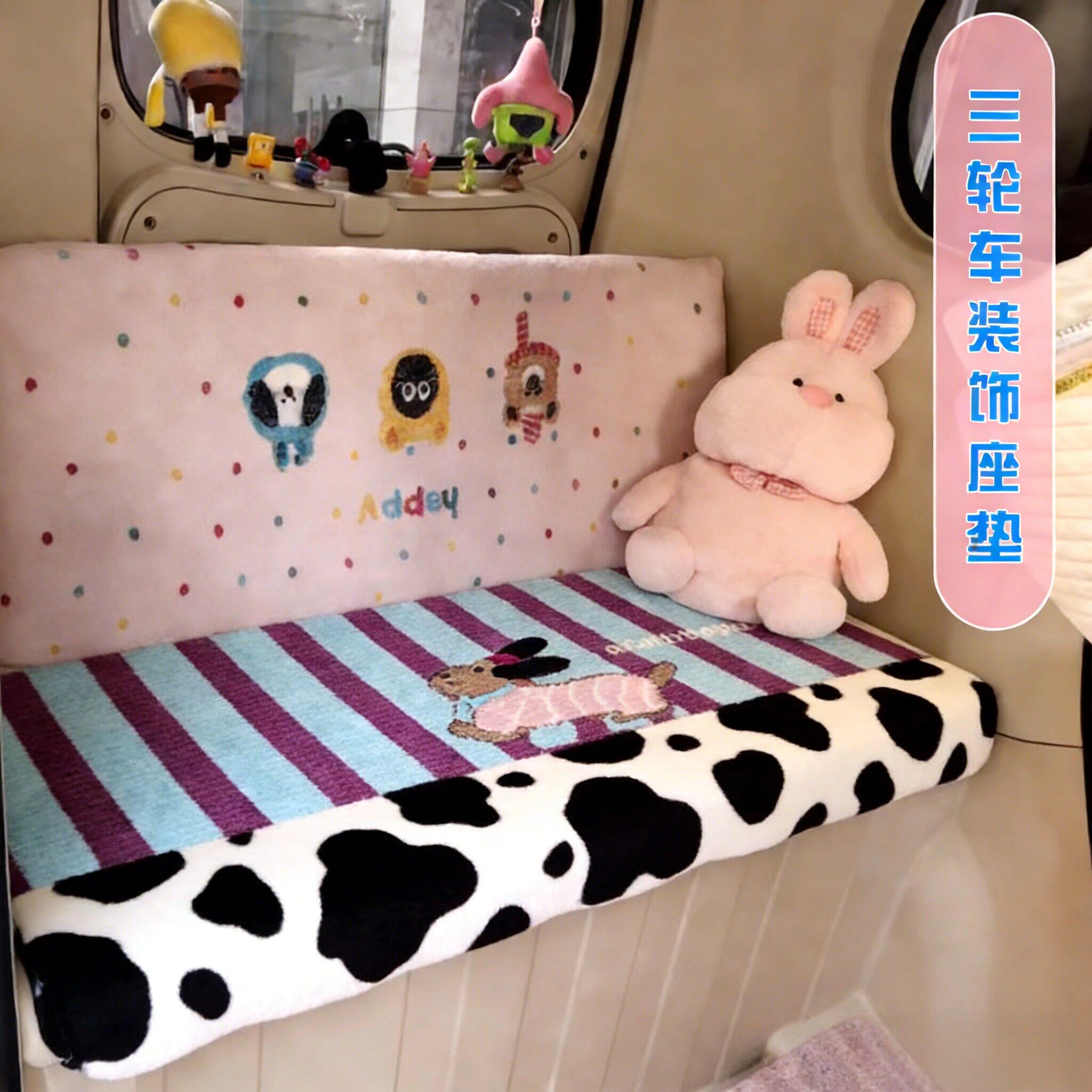 电动三轮车装饰用品改造神器小配件防滑长条坐垫车厢垫毛绒垫保暖