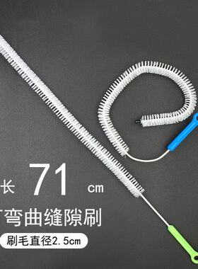 缝隙清洁刷加长柄毛刷超窄夹缝孔洞死角刷子窄缝刷硬毛洗衣机管道